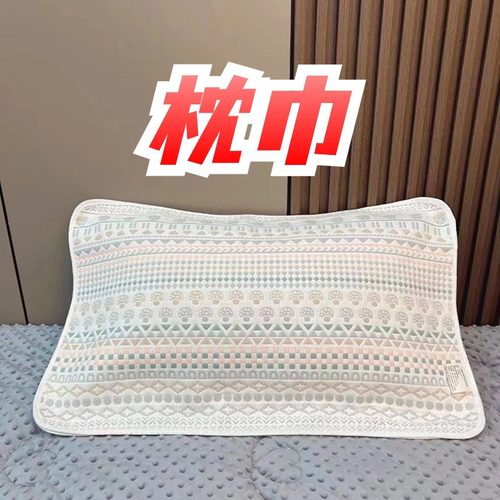 热卖花型  A类六层纯棉纱布成人枕巾一对 50*80cm【不是枕套】