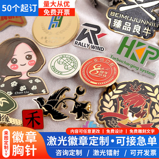 金属徽章定制校徽纪念章别针佩戴烤漆胸牌企业周年庆会徽定做勋章