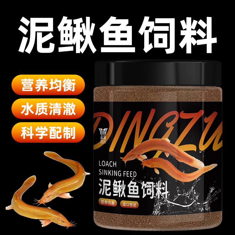 泥鳅饲料下沉高蛋白增体促长增艳图片