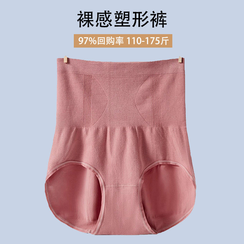佳美怡高腰收腹塑身产后护肚子高腰收胃无缝大码女士棉质深档内裤
