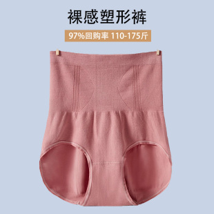 佳美怡高腰收腹塑身产后护肚子高腰收胃无缝大码女士棉质深档内裤