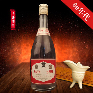 千寻酒行 山西杏花特产名酒 80年代大盖玻60度收藏清仓清香型