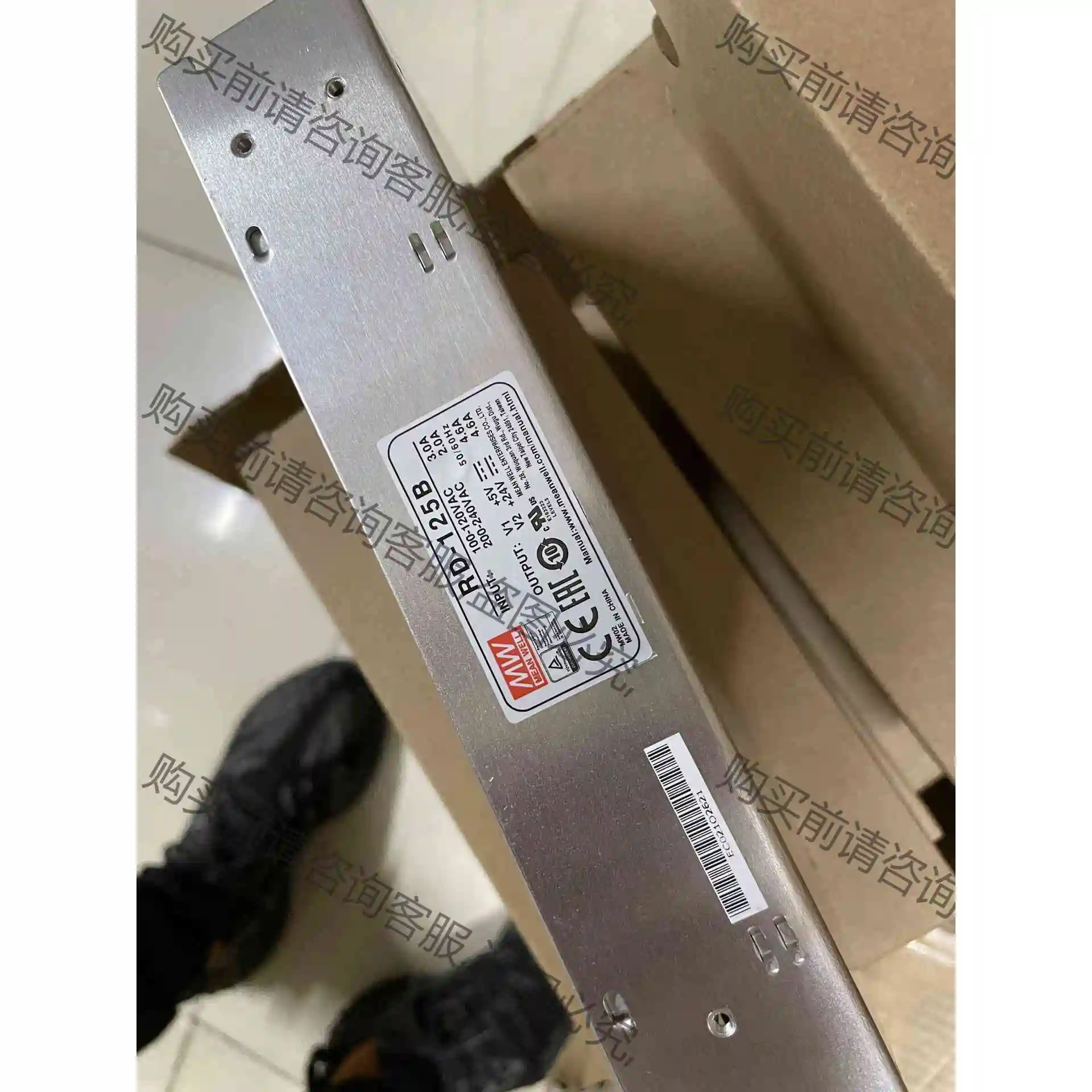 RD-125B 明纬双路输出开关电源 保证全新正品 10几台 议价 品质保