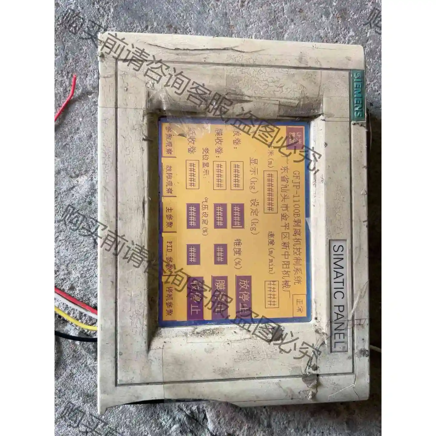 西门zi545-0BA15-2AX0,上电触摸正常，壳子破损， 议价 品质保证