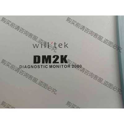 功能正常议价 diagnostic monitor DM2K