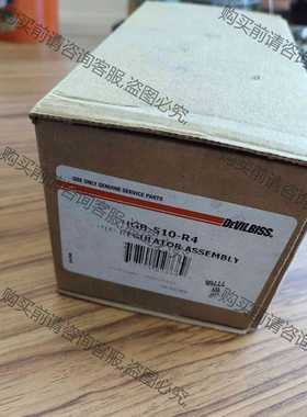 功能正常议价 DEVILBISS戴维比斯原装 HGB-510-R4 小乌龟