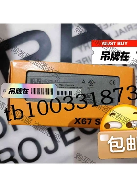 X67DM1321 议价 品质保证