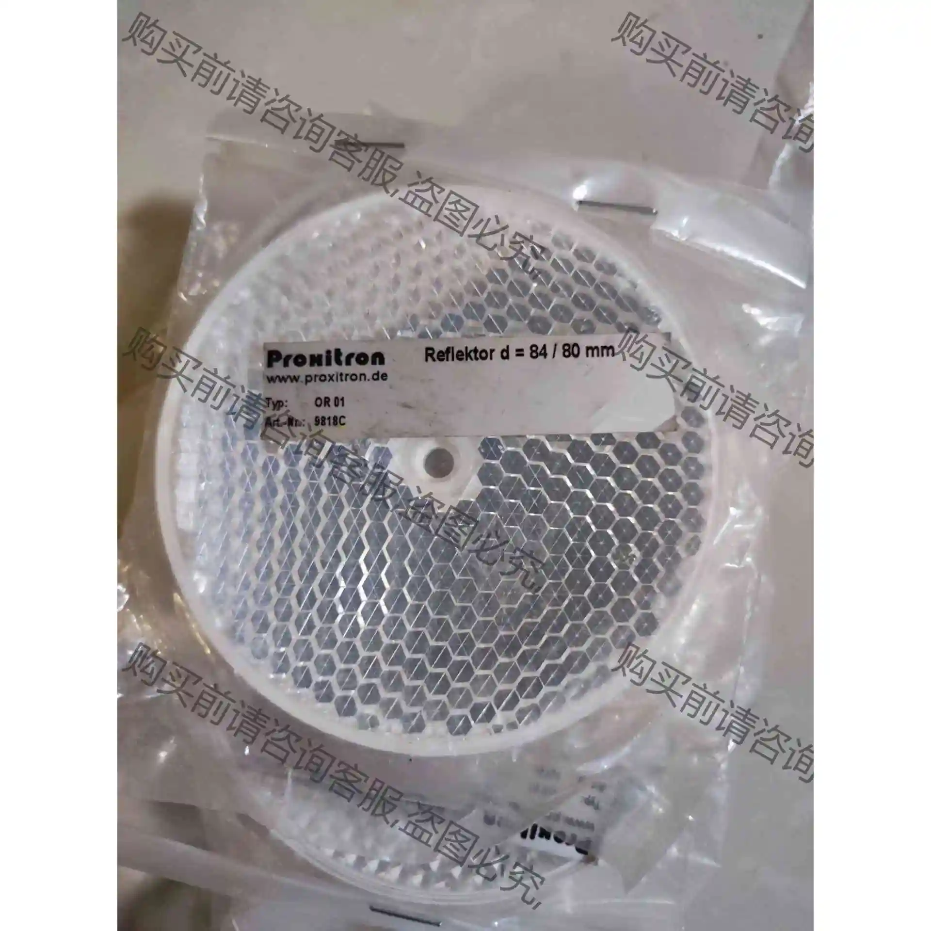 proxitron反射板，全新未使用，8 议价 品质保证