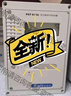 国电南自PST645U变压器保护测控装置 议价 品质保证