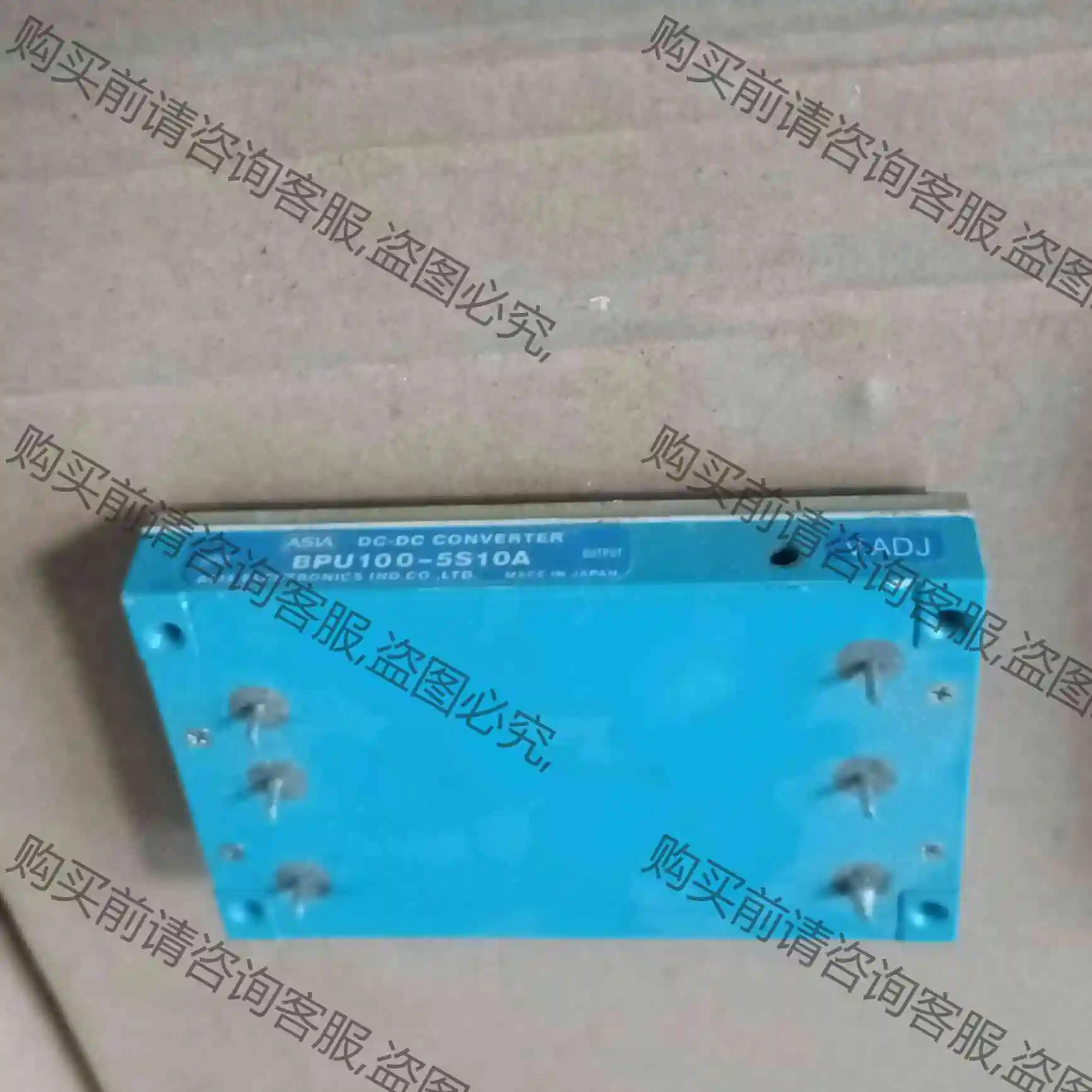 BPU100-5S10A原装拆机，测试好发货，发货前清洗干净 议价 品质保