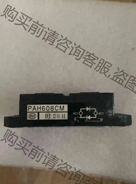 PAH608CM 议价 品质保证