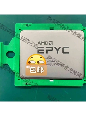 无锁！AMD 三代 CPU 7443 24核心48线程 主频 议价 品质保证