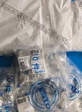 功能正常议价 出售费斯托FESTO全新节流阀GR- QS-8。 19397