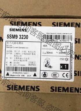 功能正常议价 SIEMENS/西门zi5SM93230电子式漏电模块5SM9
