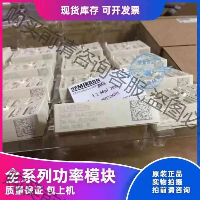 SKIIP26AC12T4V1 SKIIP25AC126V1 议价 品质保证