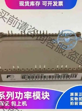 7MBR75U4R120-50 7MBR150VR120-5 议价 品质保证