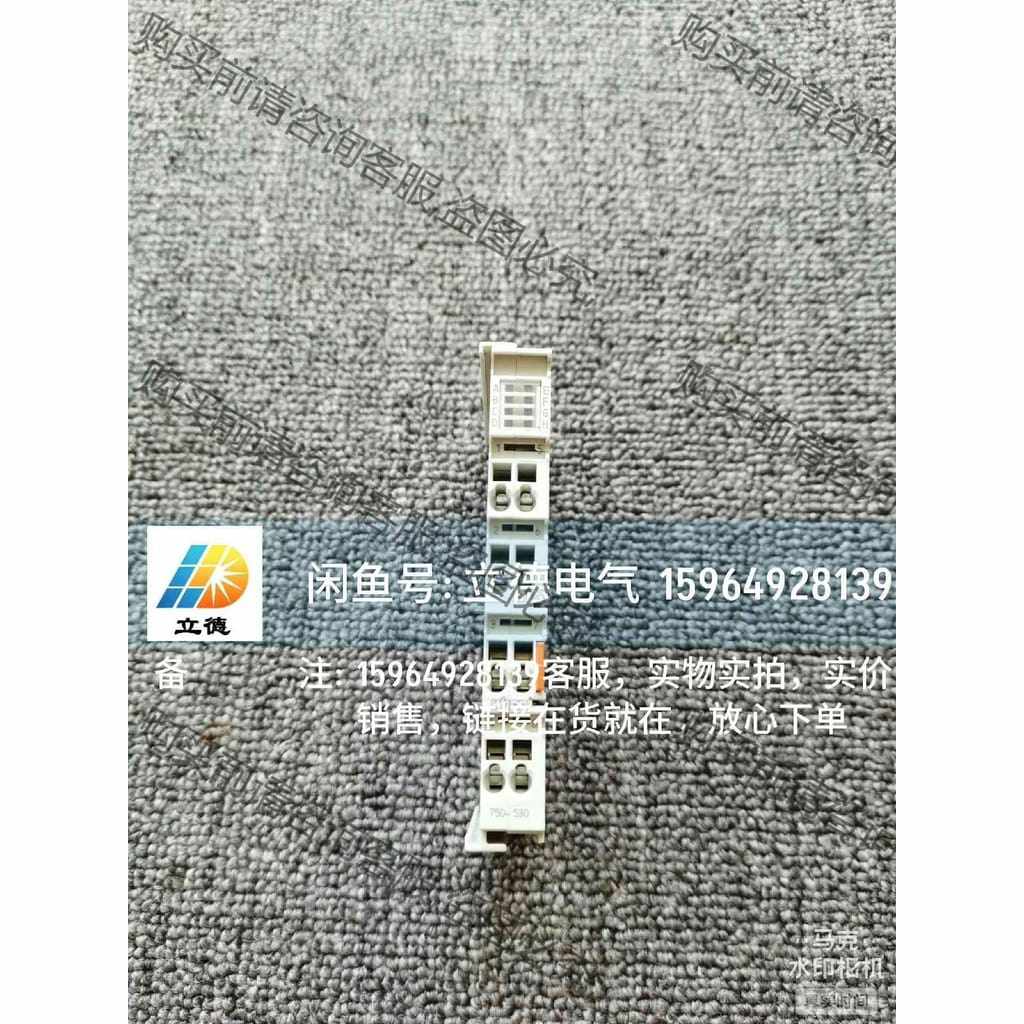 功能正常议价 750-530，WAGO PLC模块，万可 原装拆机 成色漂