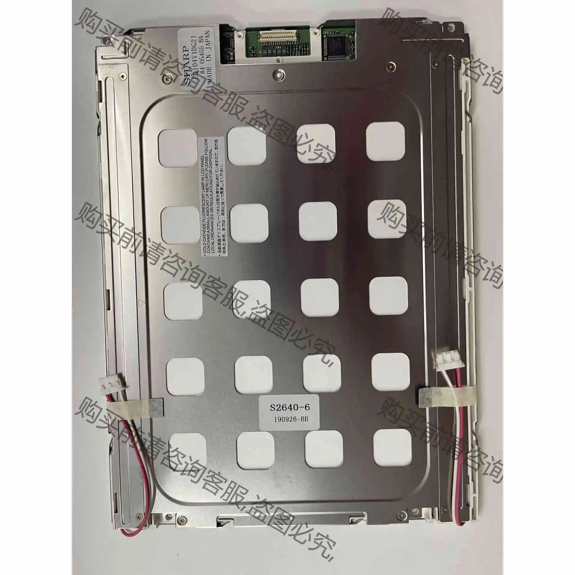 全新原装夏普Sharp LQ104V1DG21/LQ104V 议价 品质保证
