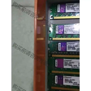 金士頓內存條99P5471一004內存 正常使用 議價 品質保證 容量4G