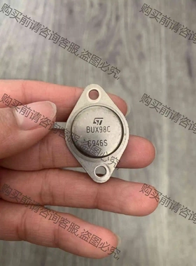 BUX98C 7个全新 W7815C1个 3DD15DJ一个 议价 品质保证