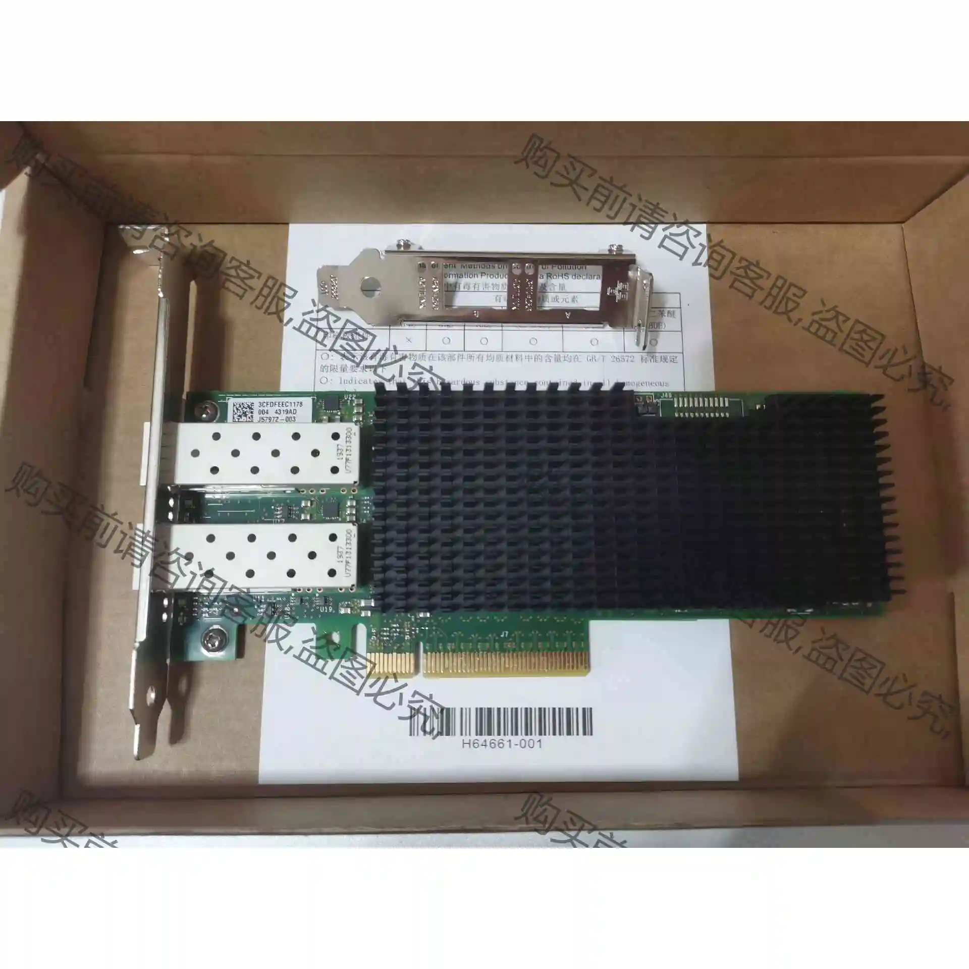 全新intel XXV710-DA2 联想 25G 双口万兆 议价 品质保证