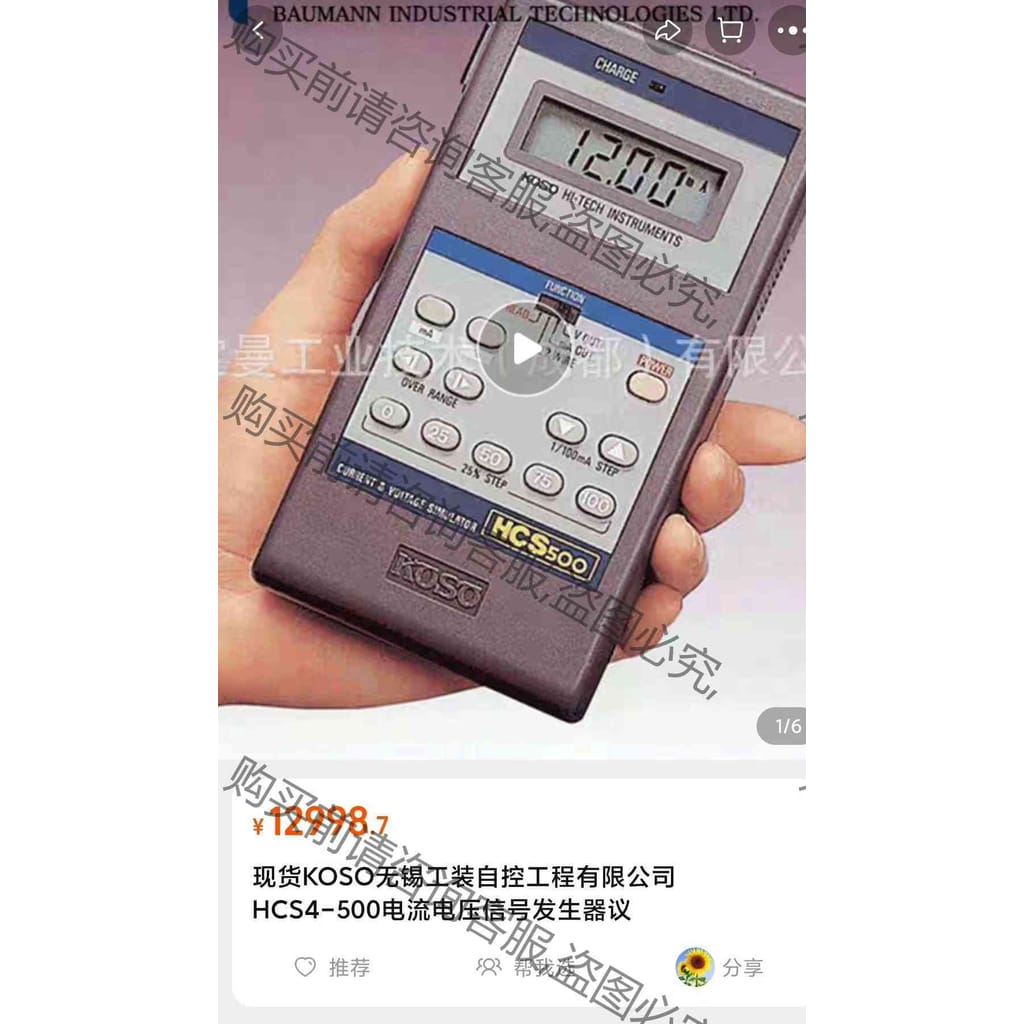 功能正常议价 日本koso hcs 500信号发生器和yokogawa 7