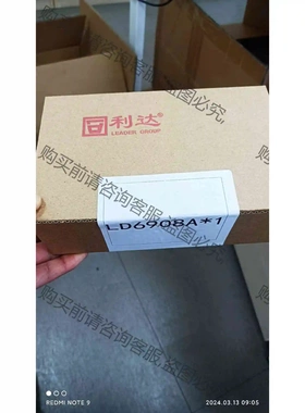 LD6908A利达主机联网板全新未开封500一个顺丰包邮。 议价 品质保