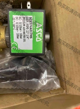 SCE374A017MS电磁阀ASCO需要的联系 议价 品质保证
