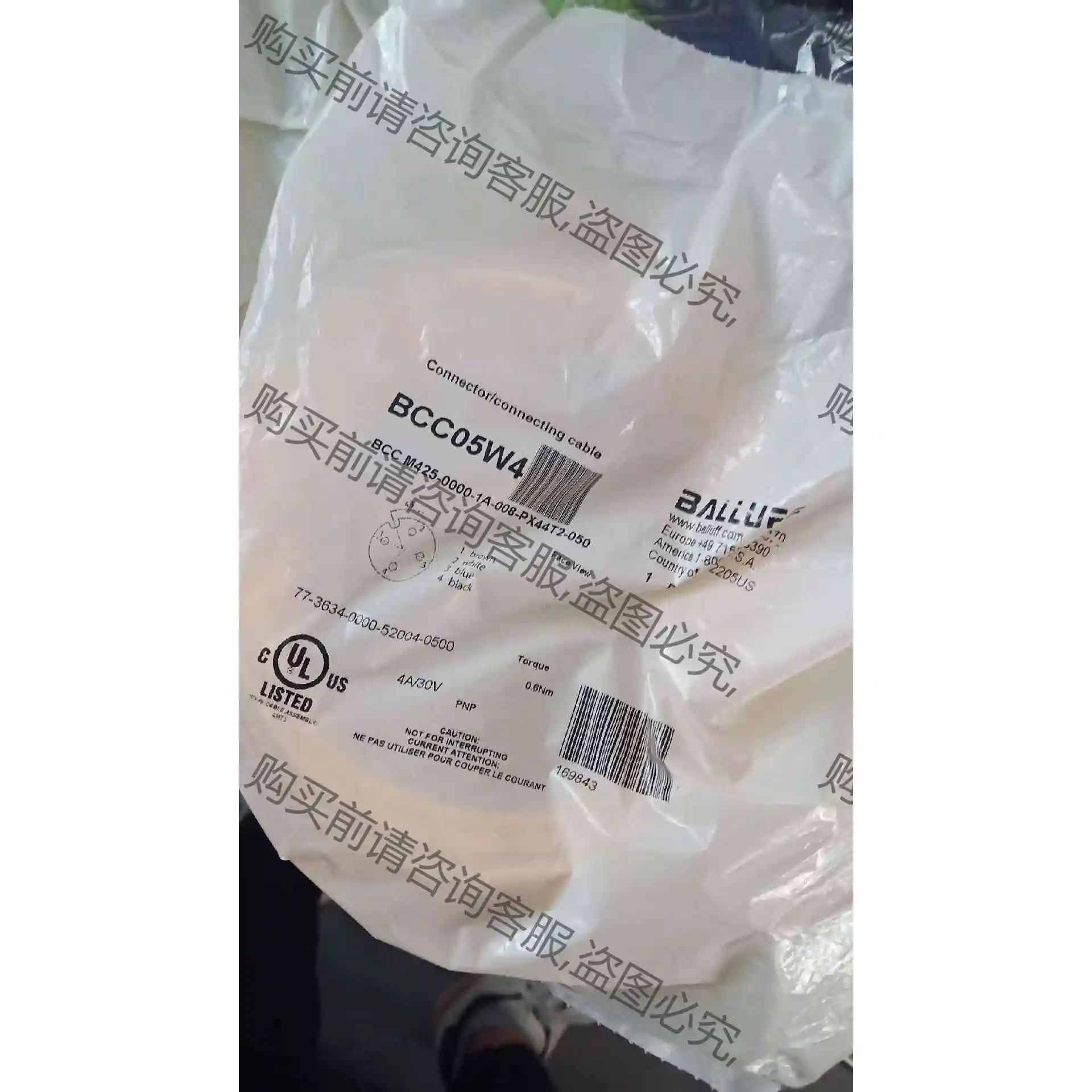 巴鲁夫BCC05W4 议价 品质保证