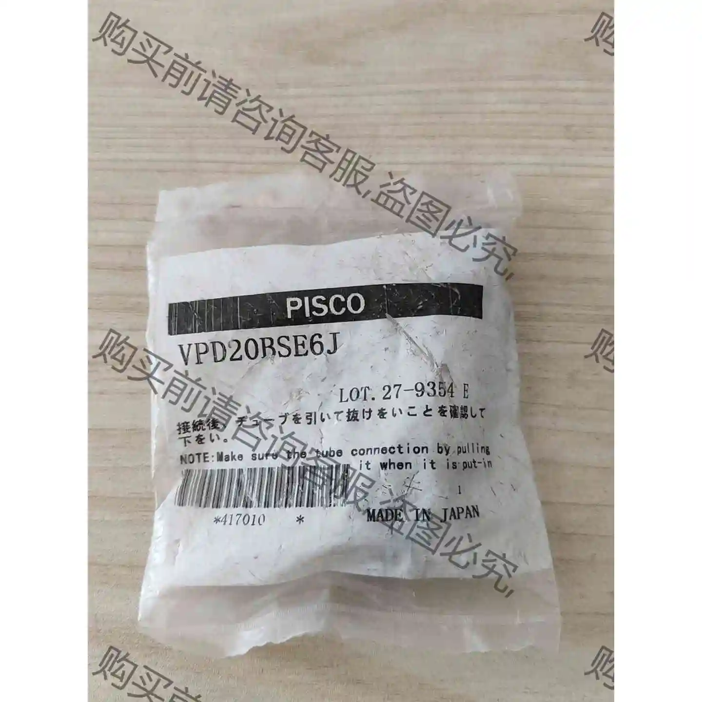 原装正品PISCO真空吸盘VPD20BSE6J，未使用过，有 议价 品质保证