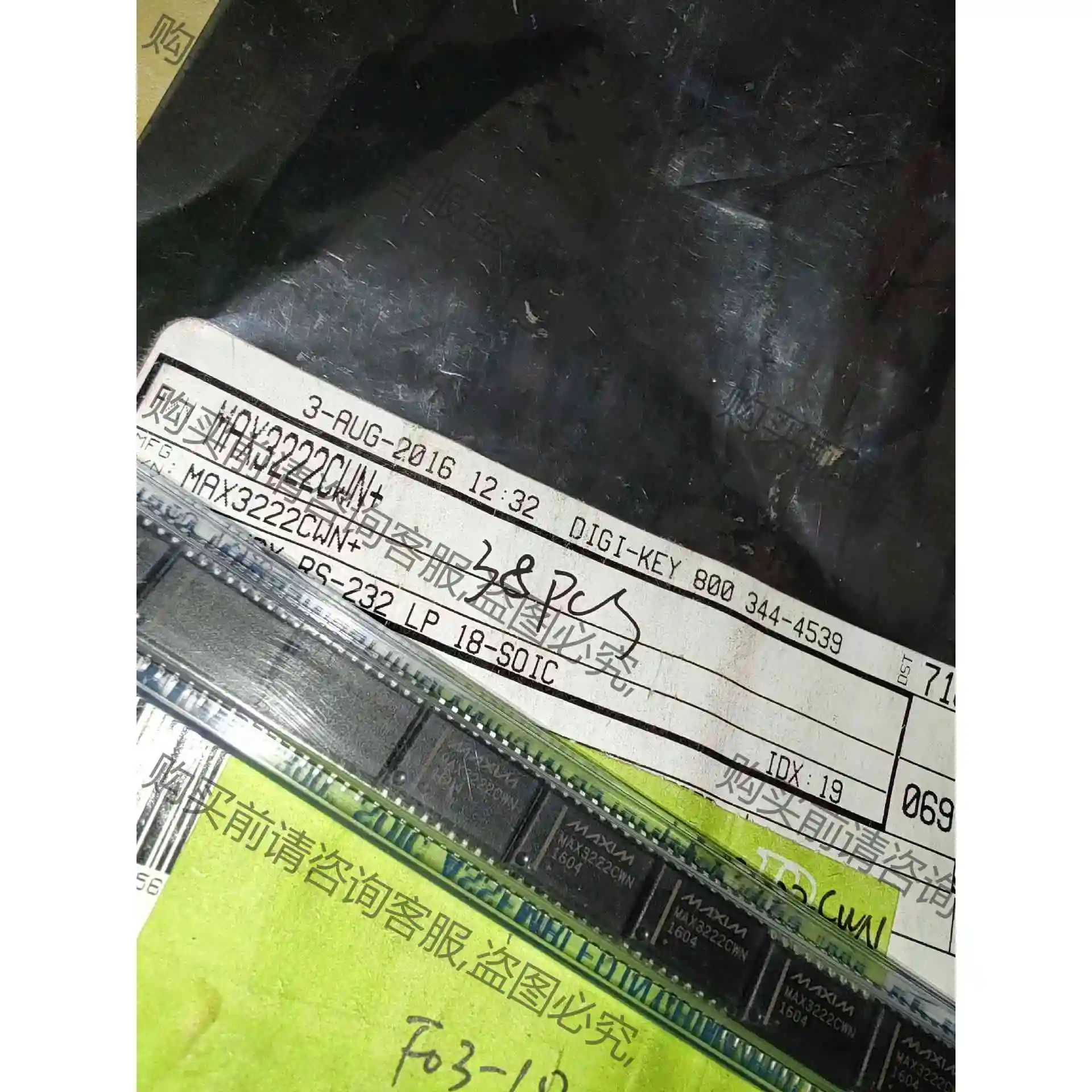 全新原装MAX3222CWN有38个，JRC2068D有10 议价 品质保证