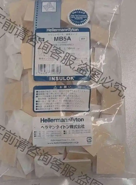 海太HellermannTyton MB5A 固定座100个 议价 品质保证