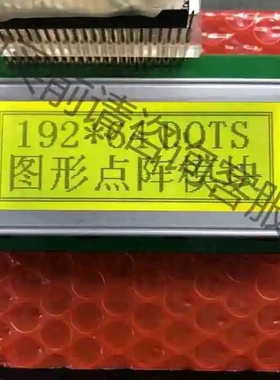 19264 液晶显示屏 192x64 KS0107全新 议价 品质保证