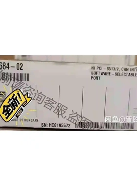 NI PCI-8513/2 原装正品全新 ，年份新 议价 品质保证