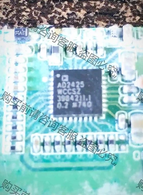 AD2425WCCSZ 议价 品质保证