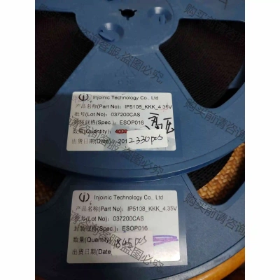 全新IP5108两个半盘2330+1845，总出1.5元/个 议价 品质保证