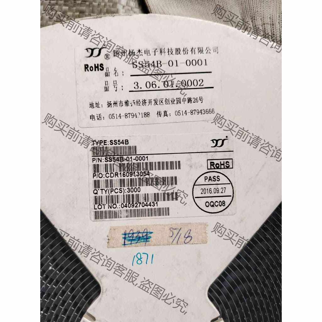 功能正常议价 车间尾料，SS54B余料1870颗，MB10F半盘，ES2J