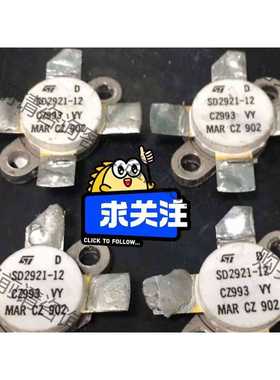 功能正常议价 sd2921-12，高频管，欢迎各位小伙伴前来咨询，现货