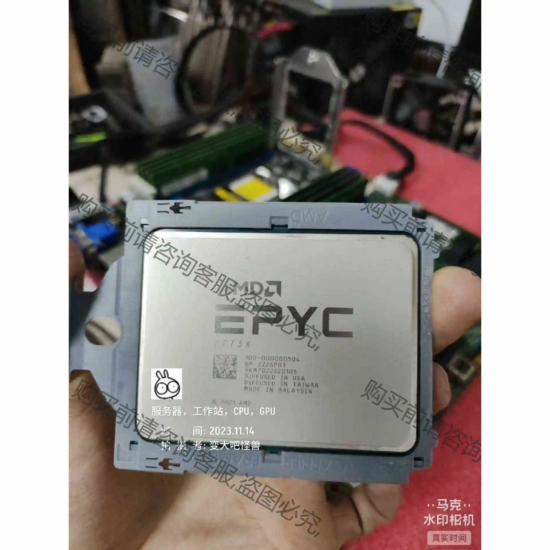 AMD EPYC 7773X，64核，2.2-3.5G，满载 议价 品质保证