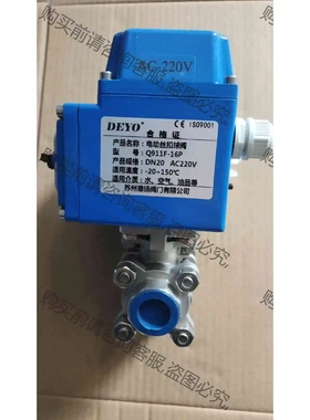 Q911F-16P 电动bu锈钢丝扣球阀DN20，全新未使用， 议价 品质保证