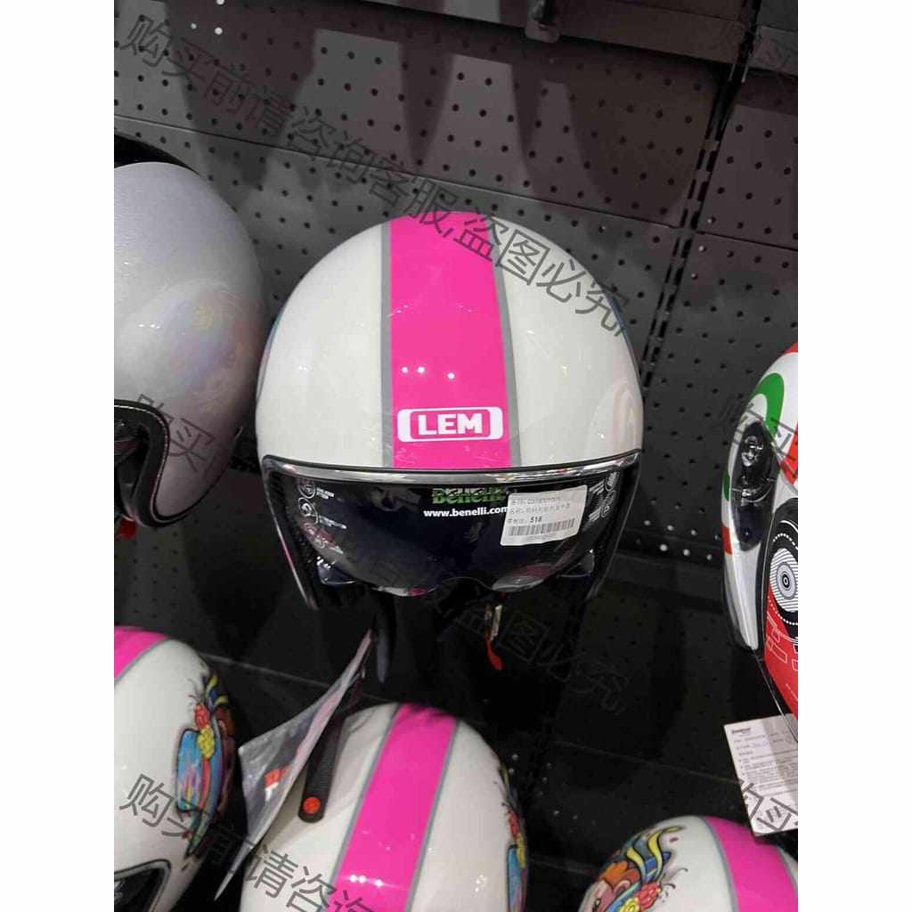 功能正常议价 贝纳利&LEM联名粉色头盔 OP011 适合妹子带咯～美美