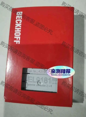 倍福EL9181 全新带包装，议价 议价 品质保证