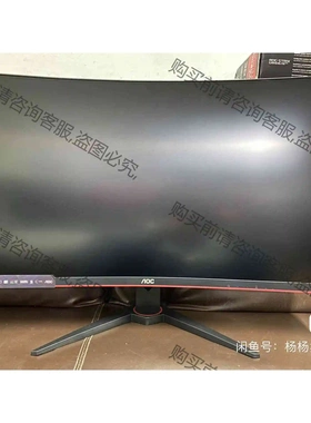 aoc c32g1显示器32寸144HZ曲面升降HDMI电竞 议价 品质保证