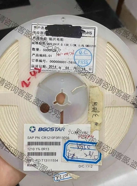 1210贴片电阻 0.13R 1% R130 bu整盘 议价 品质保证