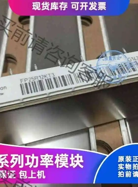 FP40R12KT3 FP25R12KT3 BSM10GP1 议价 品质保证