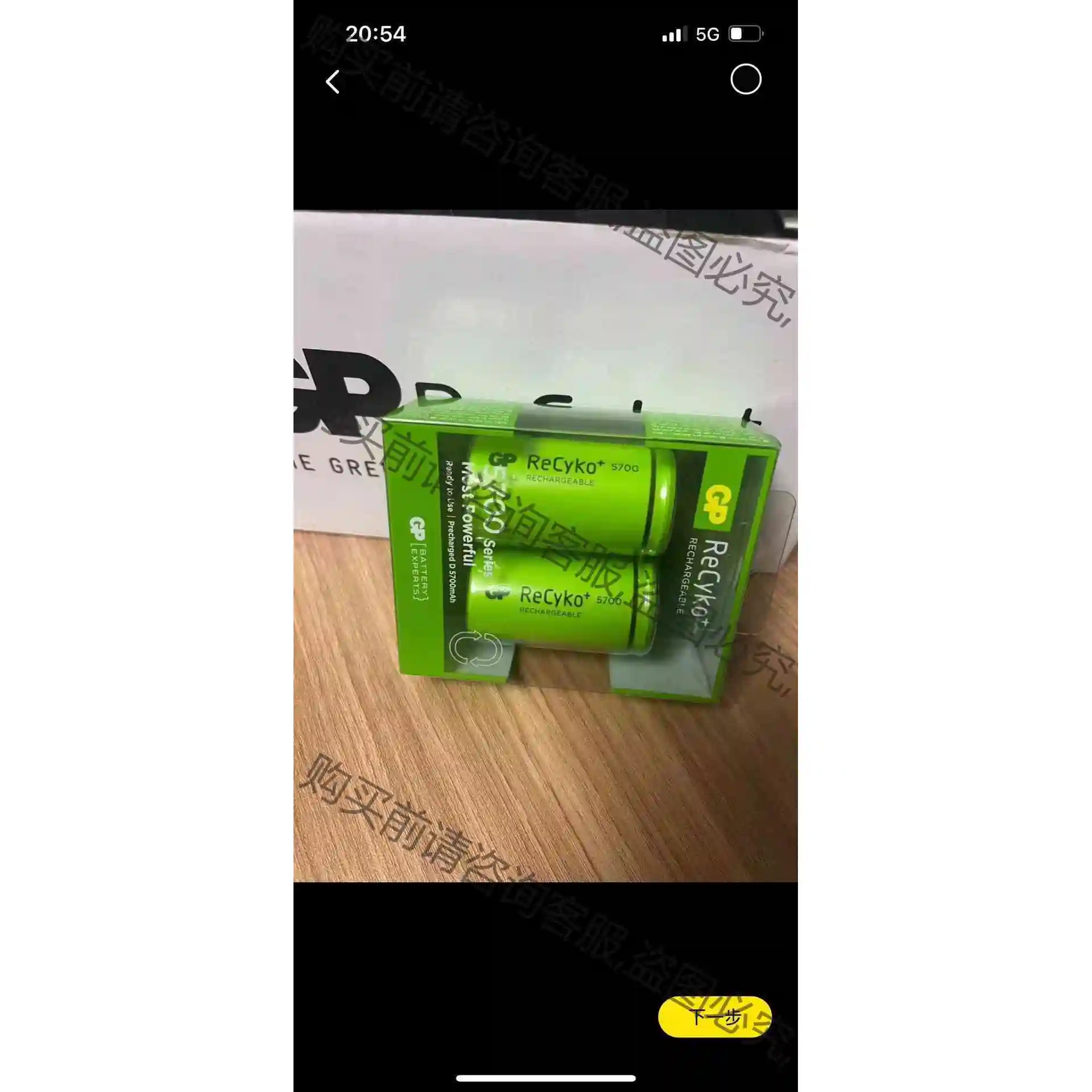 原装工业版GP超霸 1号D型 ReCyko力再高 低自放电镍 议价 品质保