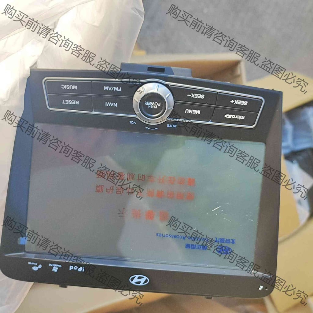 功能正常议价 北京现代全新原装摩比斯导航，全新！全新！全新！