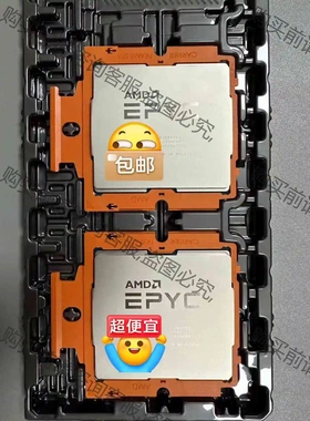 无锁！AMD 四代 CPU 9754 128核心256线程 议价 品质保证