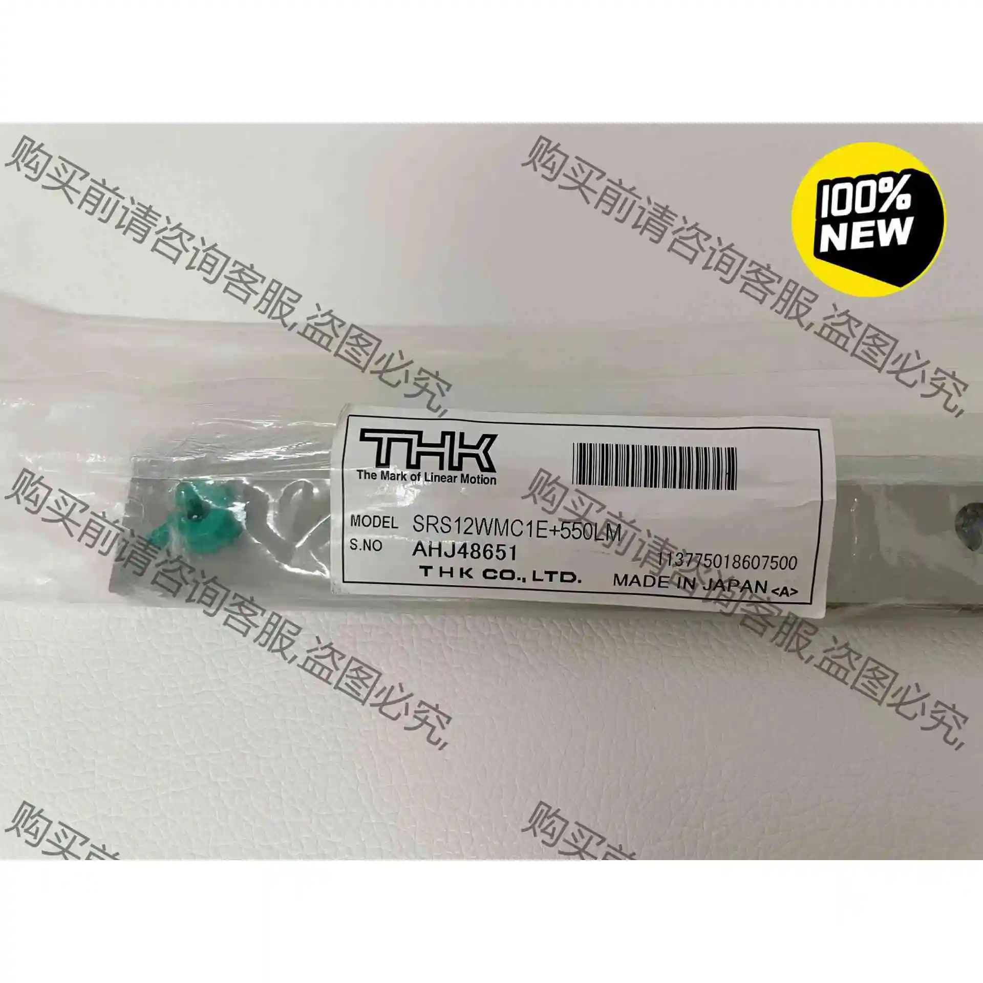 全新正品THK导轨SRS12WMC1E+550LM 议价 品质保证