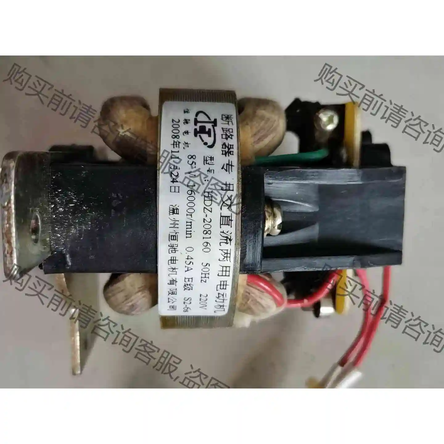 电机HDZ-208160 串励电机，从ADW45-I电动操作 议价 品质保证